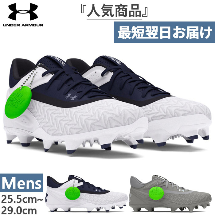 UNDER ARMOUR（アンダーアーマー） D幅 メンズ UAヤード マイクロ