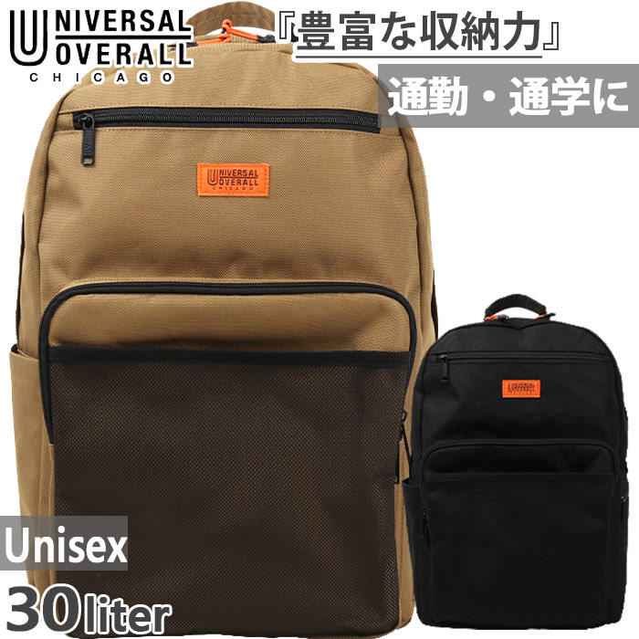 UNIVERSAL OVERALL（ユニバーサルオーバーオール） 30L メンズ