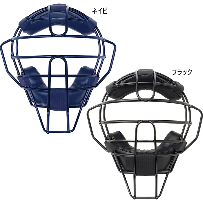 硬式 審判マスク キャッチャーマスク ネイビー フリーサイズ 硬式 審判マスク キャッチャーマスク ネイビー フリーサイズ