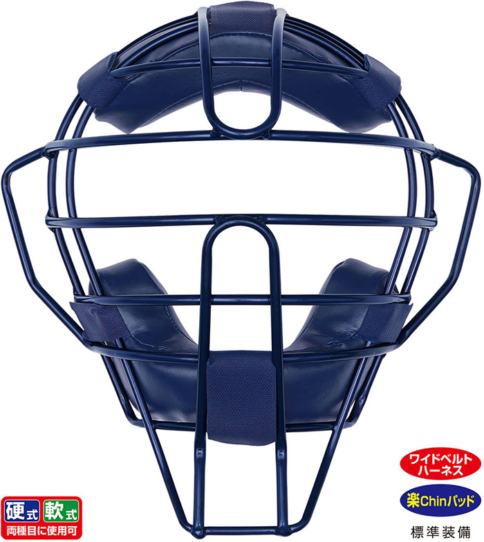 UNIX（ユニックス） メンズ レディース チームマスク 硬式軟式兼用