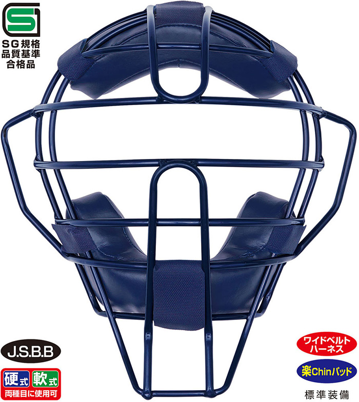 UNIX（ユニックス） メンズ レディース フェイスフィッター 硬式軟式