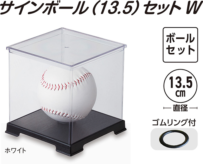 UNIX（ユニックス） 13.5cm サインボールセット 野球用品 記念品 卒団