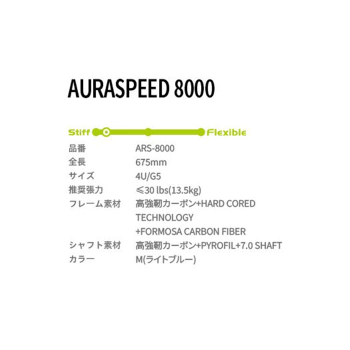 VICTOR ビクター メンズ レディース オーラスピード8000 AURASPEED
