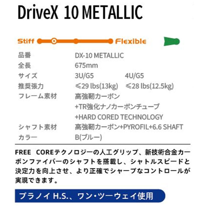 VICTOR ビクター メンズ レディース ドライブ X 10 メタリックDRIVEX