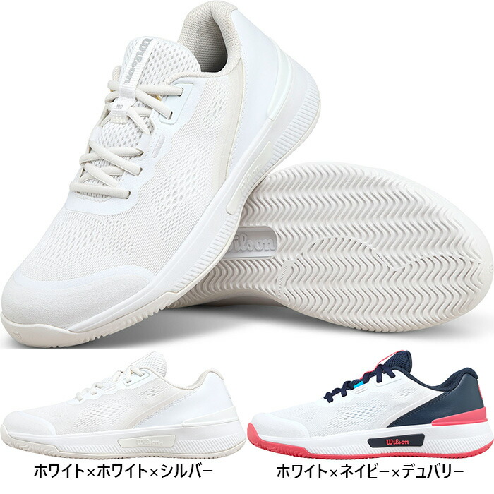 ウイルソン Wilson テニスシューズ レディース   INTRIGUE PRO Wh/Wh/Silver イントリーグ プロ オールコート WRS334690U Wilson（ウイルソン） レディース イントリーグ プロ INTRIGUE PRO