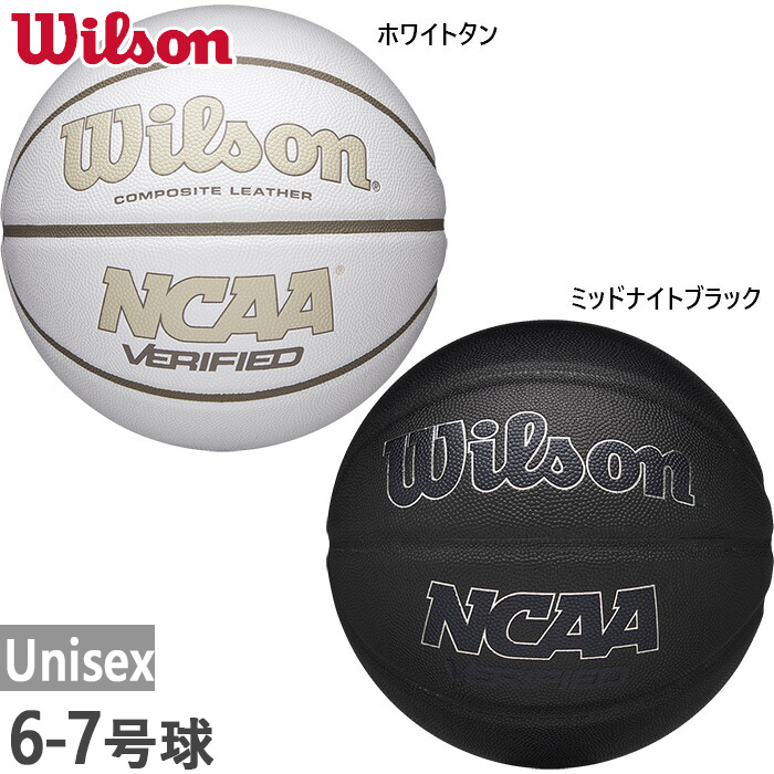 Wilson（ウイルソン） 6-7号球 メンズ レディース NCAA VERIFIED