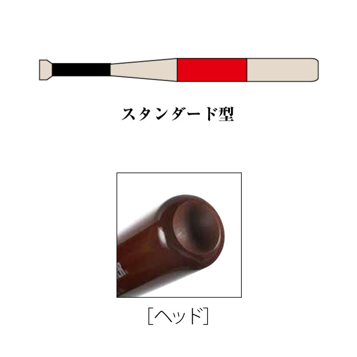 ザナックス 長さ85cm メンズ レディース 硬式木製バット 850g 野球