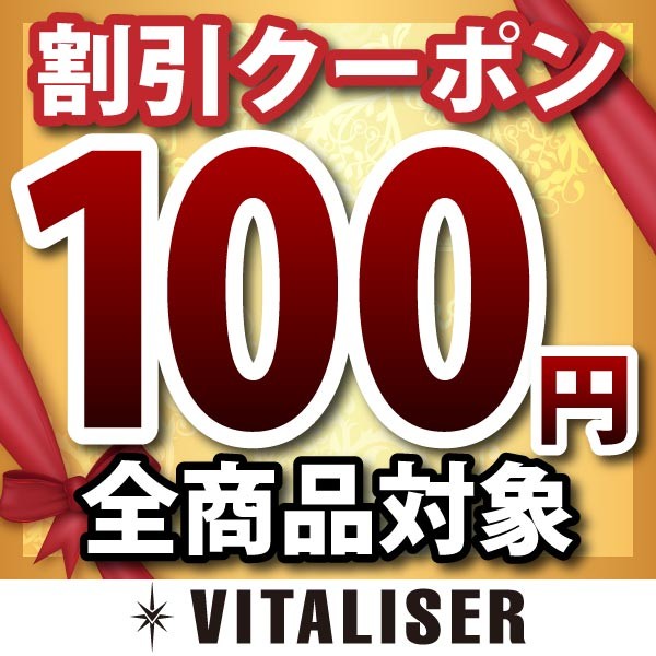 ショッピングクーポン Yahoo ショッピング バイタライザー リピーター様感謝クーポン