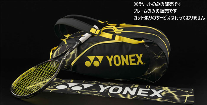 YONEX（ヨネックス） メンズ レディース ボルトレイジ 7S 軟式ラケット