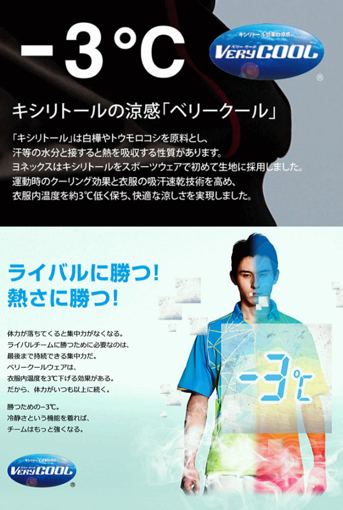 YONEX very cool ウェア レディース - 通販 - guianegro.com.br