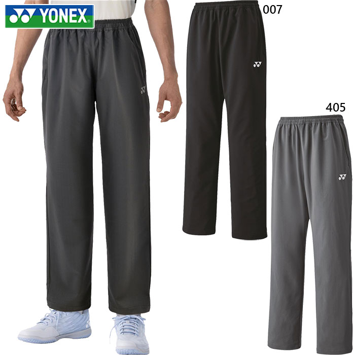 Yonex ヨネックス テニス ウォームアップパンツ 60141 405 メンズ