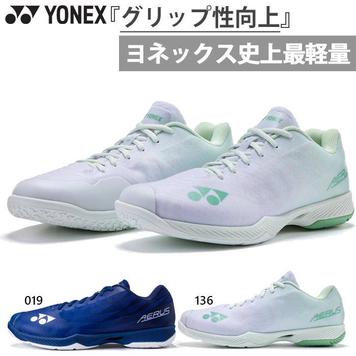 YONEX（ヨネックス） 幅広 メンズ レディース パワークッション