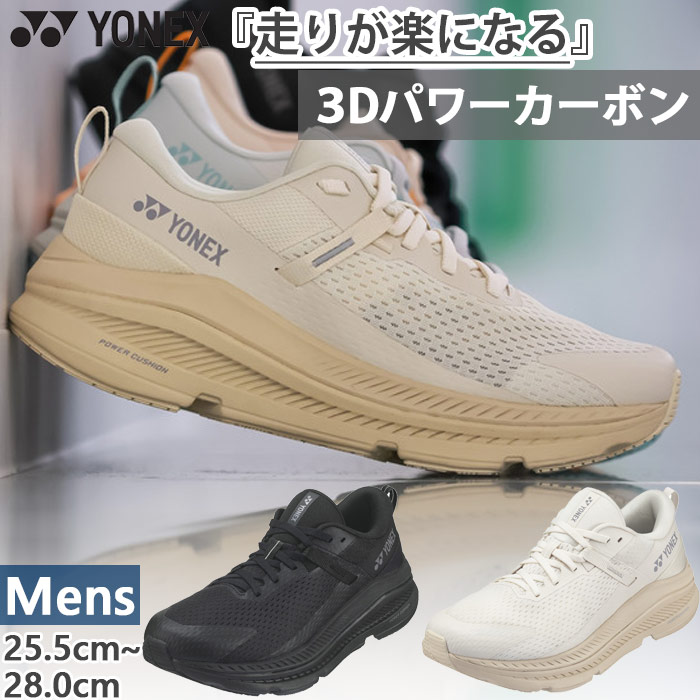 YONEX（ヨネックス） メンズ カーボンクルーズグライダーメン