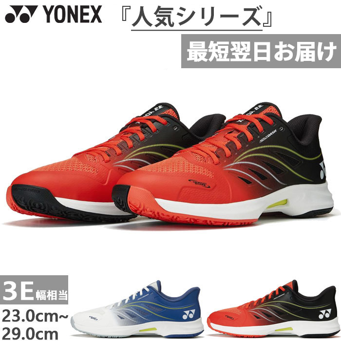 【ひろし】　　　　　　　　　美品　ヨネックステニスシューズ　3E 28cm 楽天市場】ヨネックス テニスシューズ メンズ パワークッション