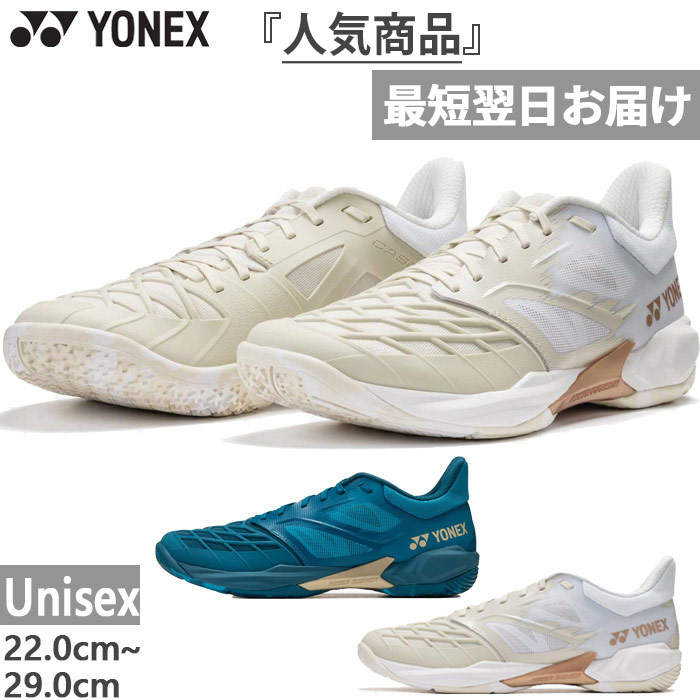 YONEX（ヨネックス） メンズ レディース パワークッションカスケード