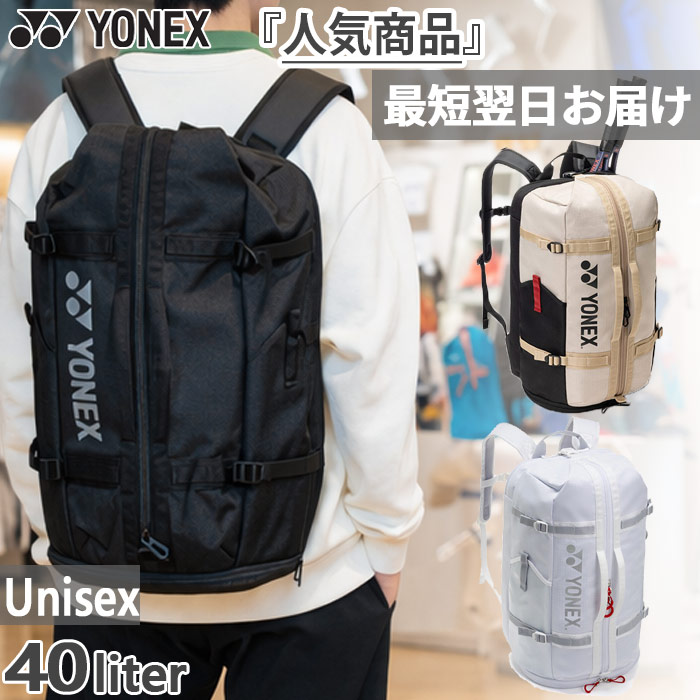 YONEX（ヨネックス） 40L メンズ レディース バックパック バッグ 鞄