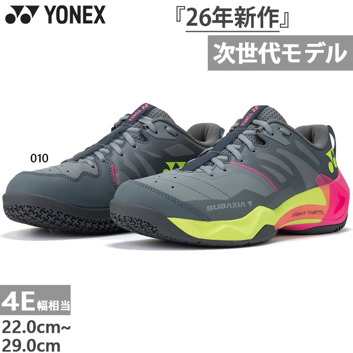 YONEX（ヨネックス） 4E幅相当 幅広 メンズ レディース サブアクシア