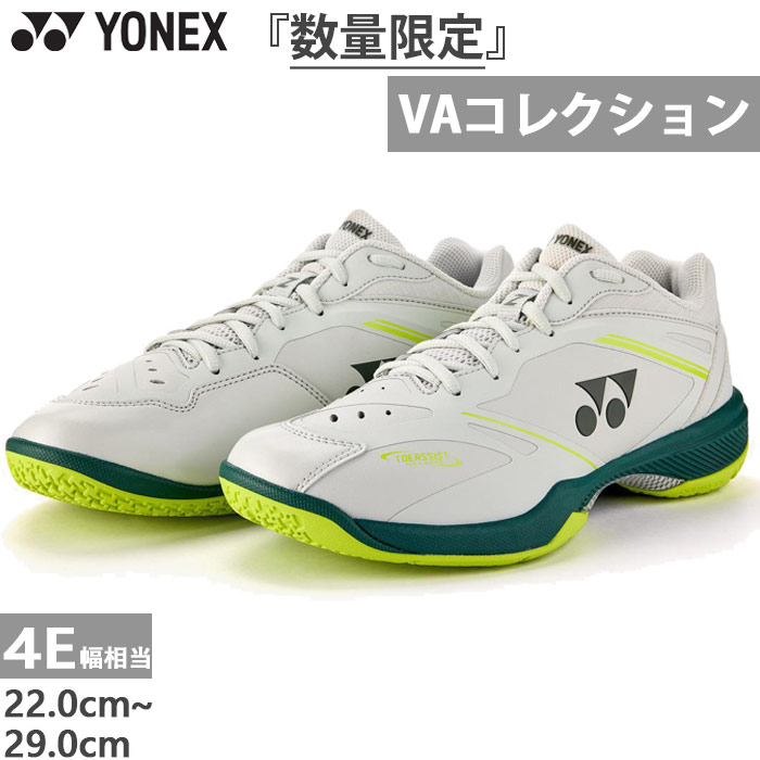 YONEX（ヨネックス） 幅広 ワイド 4E幅相当 メンズ レディース パワー