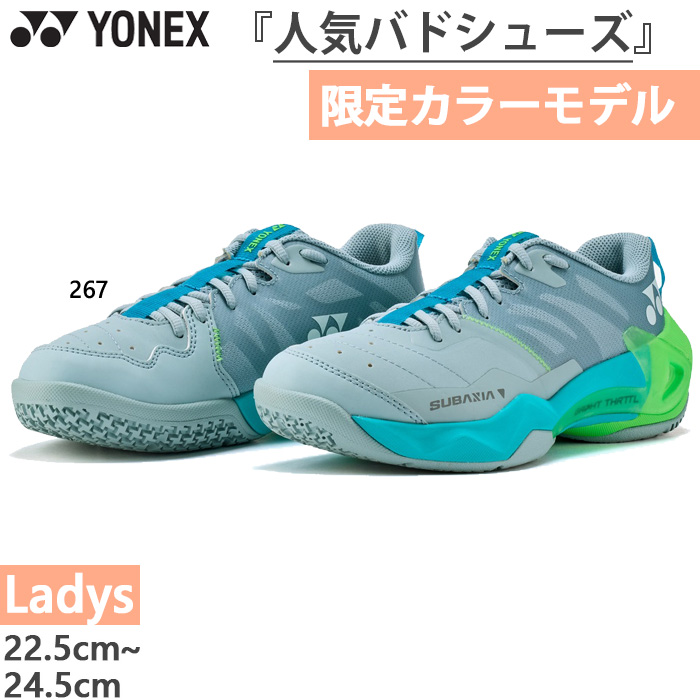 YONEX（ヨネックス） 7月中旬入荷予約商品 レディース サブアクシア