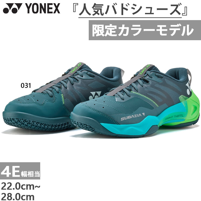 【美品】YONEX サブアクシア GT メン バドミントンシューズ 27cm YONEX（ヨネックス） 7月中旬入荷予約商品 4E幅 メンズ レディース