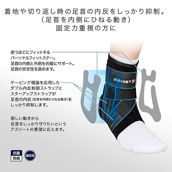 ザムスト メンズ レディース サポーター 左右別 足首用 ミドルサポート