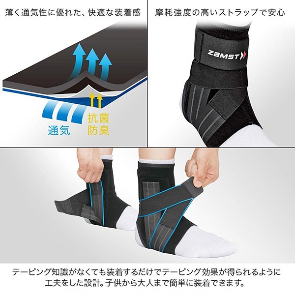 ザムスト メンズ レディース サポーター 左右別 足首用 ミドルサポート