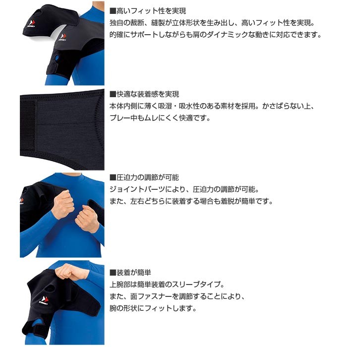 ザムスト メンズ レディース ショルダーラップ 肩用サポーター