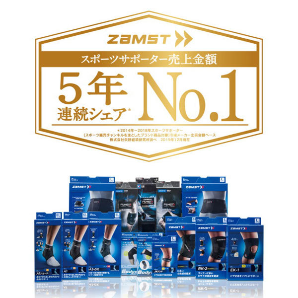 ザムスト 膝サポーター EK-1 Mサイズ 371802 ZAMST : ヒマラヤ