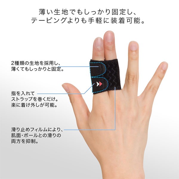 ザムスト メンズ レディース ジュニア フィンガーラップ 2本指