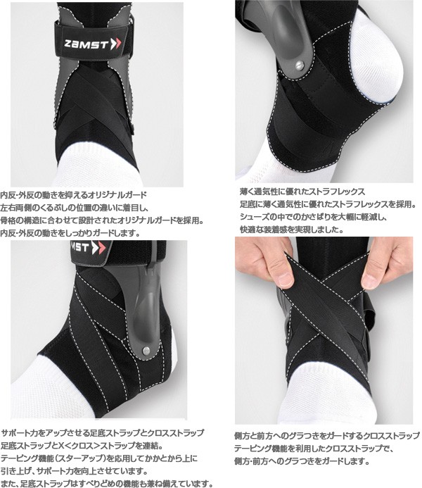 ザムスト メンズ レディース サポーター 左右別 足首用 ハード