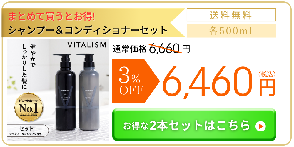 VITALISM 2