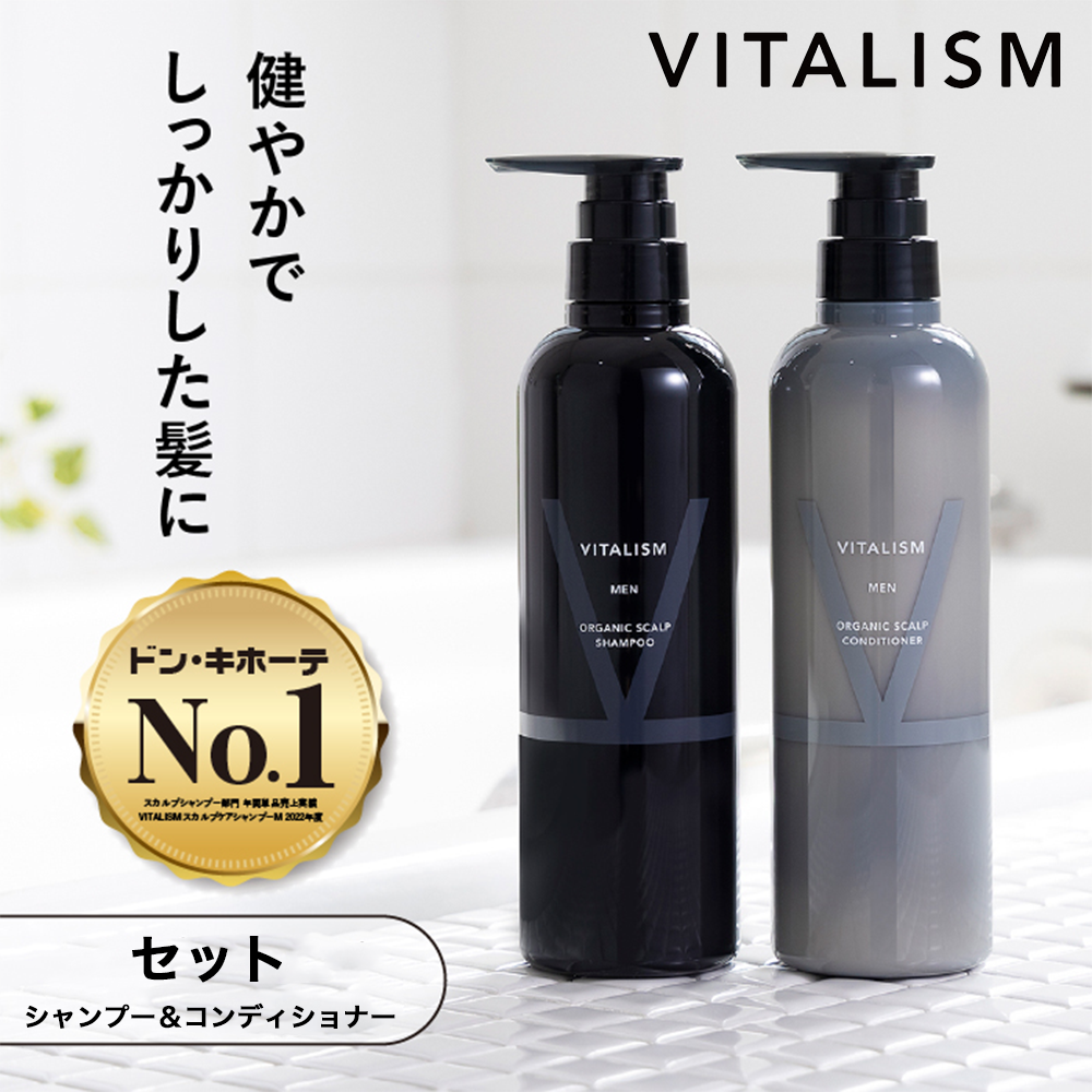 VITALISM（バイタリズム） 初回10%OFF 定期購入 スカルプ シャンプー