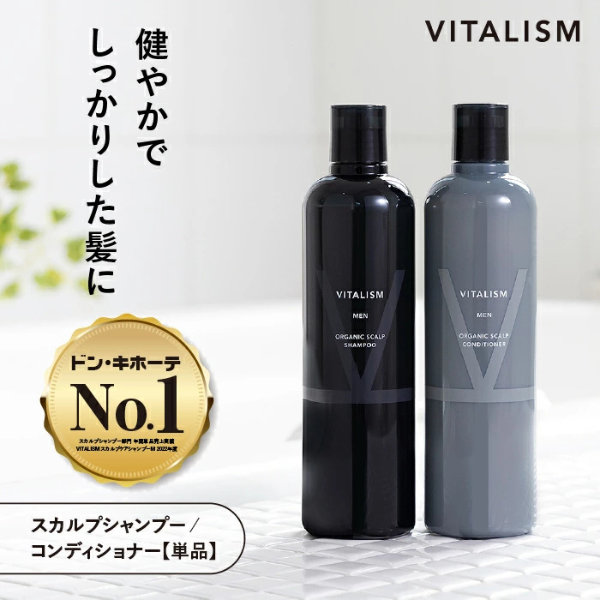 VITALISM（バイタリズム） 初回10%OFF 定期購入 スカルプ シャンプー