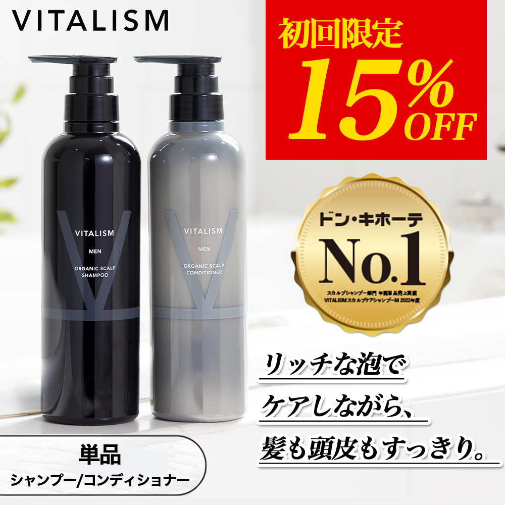 VITALISM スカルプケアシャンプー MEN 6本セット Amazon | バイタリズム(VITALISM) スカルプケア シャンプー