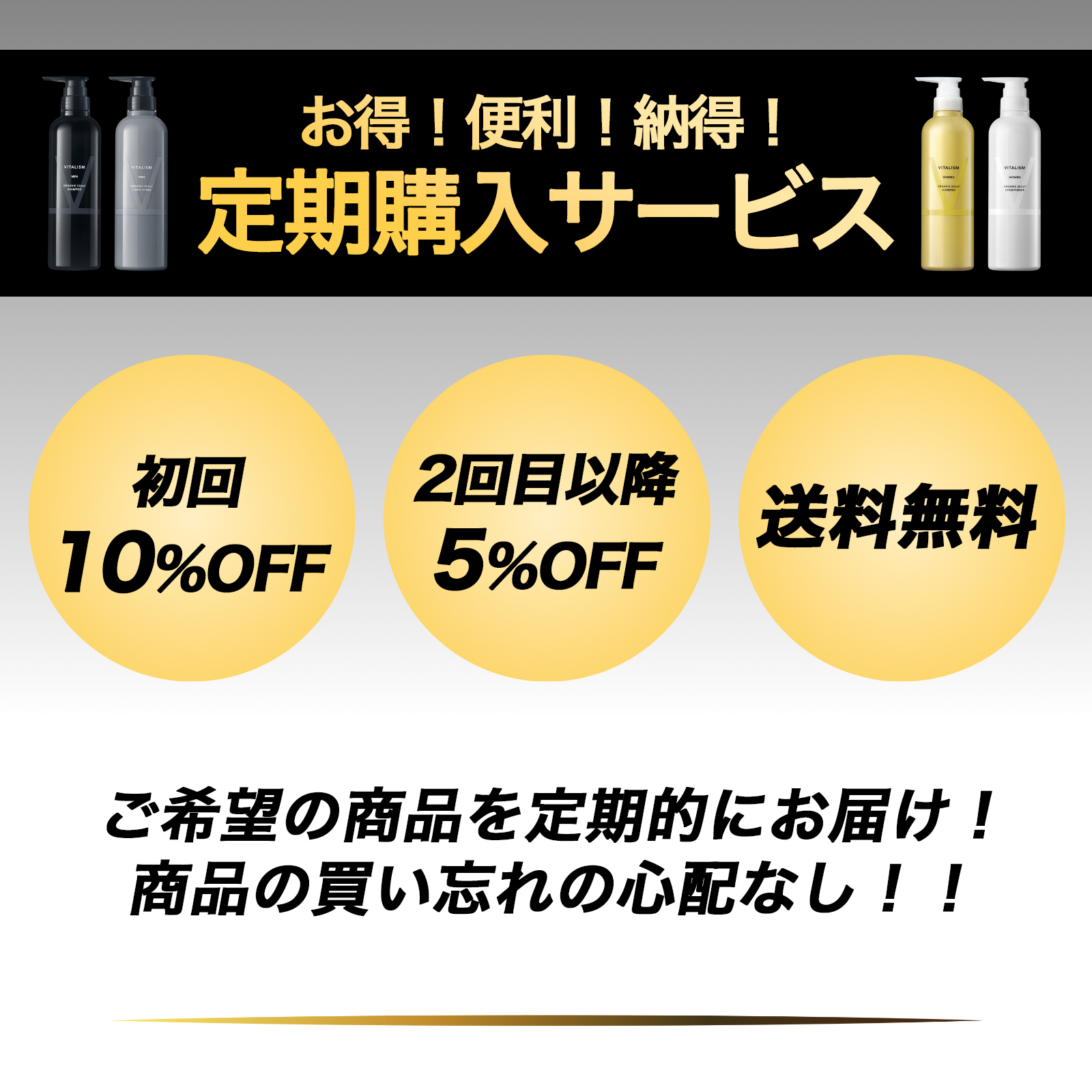 VITALISM ドン・キホーテ2年連続単品売上No1 初回10%OFF 定期