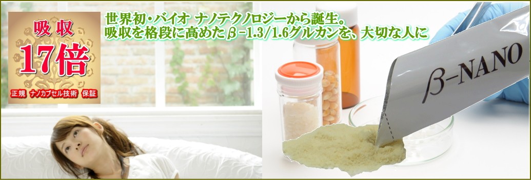 Vital-βグルカン糖鎖ナノプレミアム 【30包】の説明 - 通販 - Yahoo