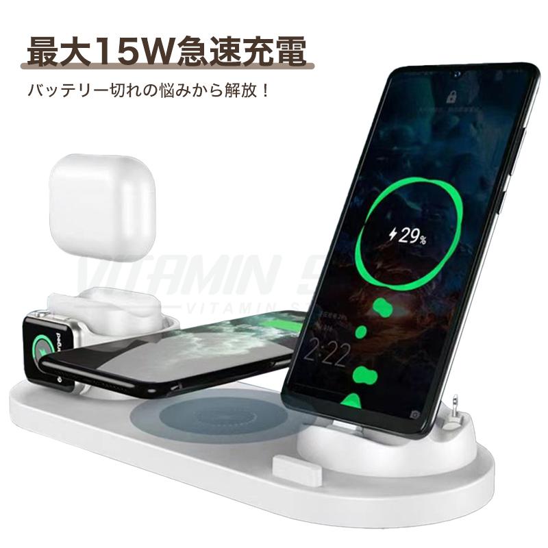 10w+5w ワイヤレス充電器 高速 持ち運び 6in1充電器 スマホ iPhone Android appleWatch Airpods AirPodsPro 高速ワイヤレス充電器 充電スタンド 充電器｜vitamin-store｜10