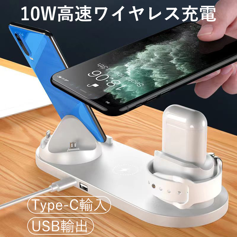 10w 5w ワイヤレス充電器 高速 持ち運び 6in1充電器　スマホ　appleWatch Airpods AirPodsPro 高速ワイヤレス充電器 3in1　携帯充電器 置くだけ