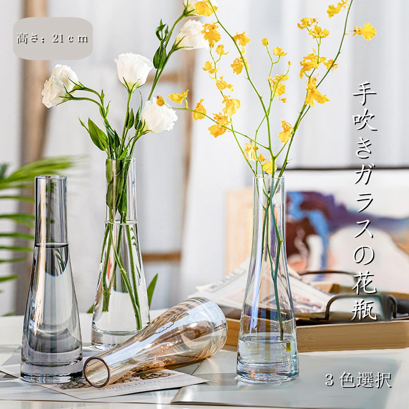 ガラス 花瓶 フラワーベース 花 インテリア雑貨 秋 北欧 韓国 ナチュラル
