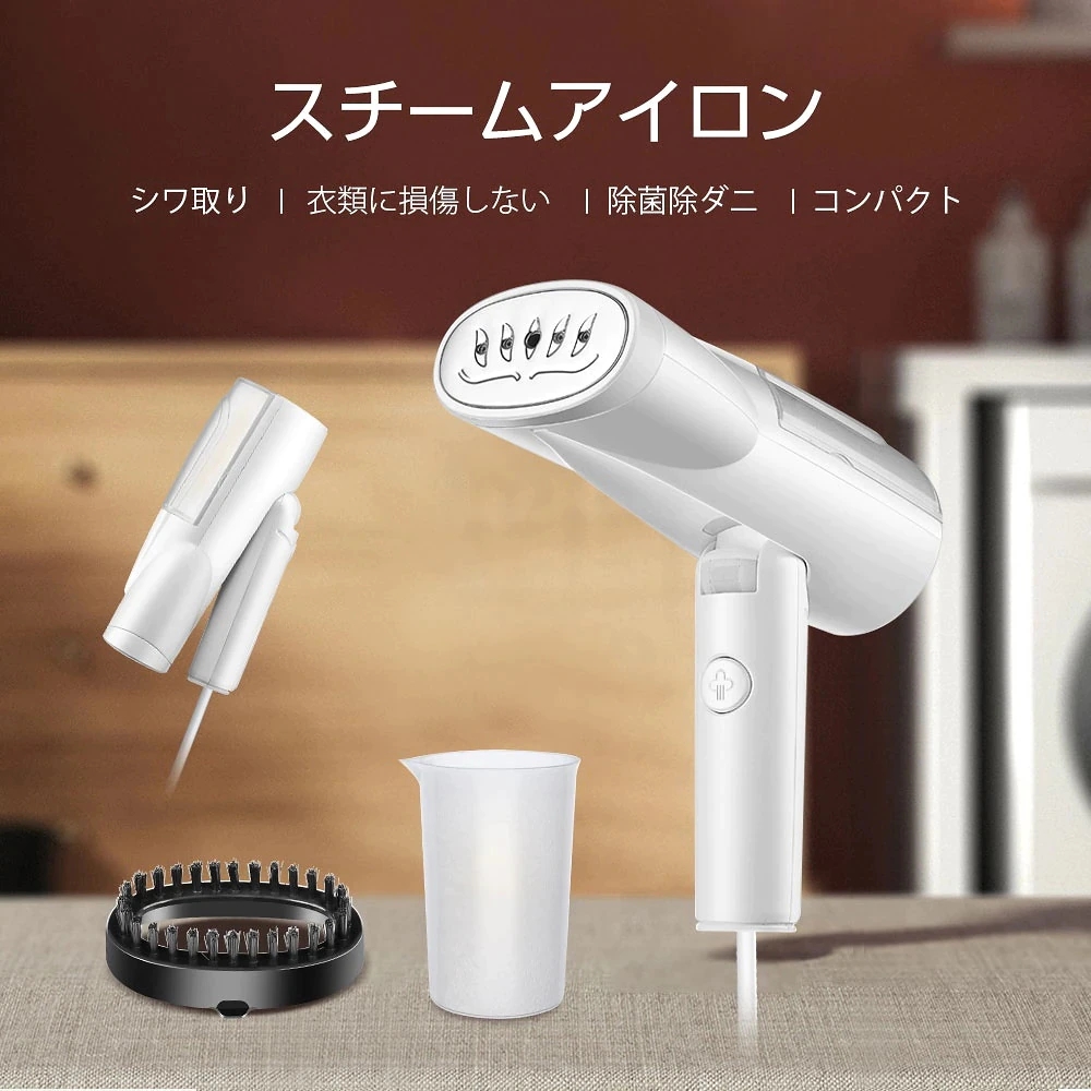 スチームアイロン 衣類スチーマー 折り畳み式 ハンディースチーマー 超高速ヒート水漏れ防止 携帯 小型 脱臭 除菌 クイックスチーマーエリート  消臭 送料無料