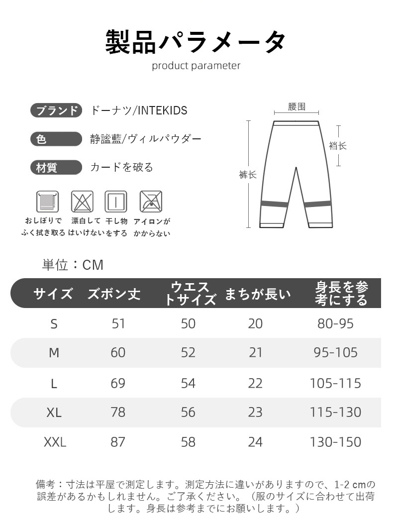 レインパンツ レインコート 子供用 雨 防ぐ ズボン パンツ レインウェア レイングッズ 雨の日 雨天専用レッグカバー 防水 キッズ 雨具 男の子  女の子 通学 : 2218101 : ビタミンストア - 通販 - Yahoo!ショッピング