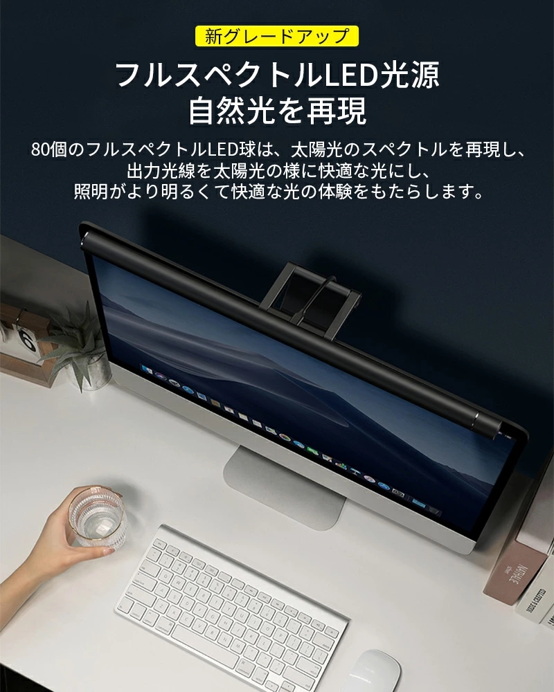 モニターライト デスク ライト モニター掛け式ライト led デスクライト PC用 LEDライト 読書LEDライト 仕事用 明るさ調整可能 無段階調光 高演色性｜vitamin-store｜10