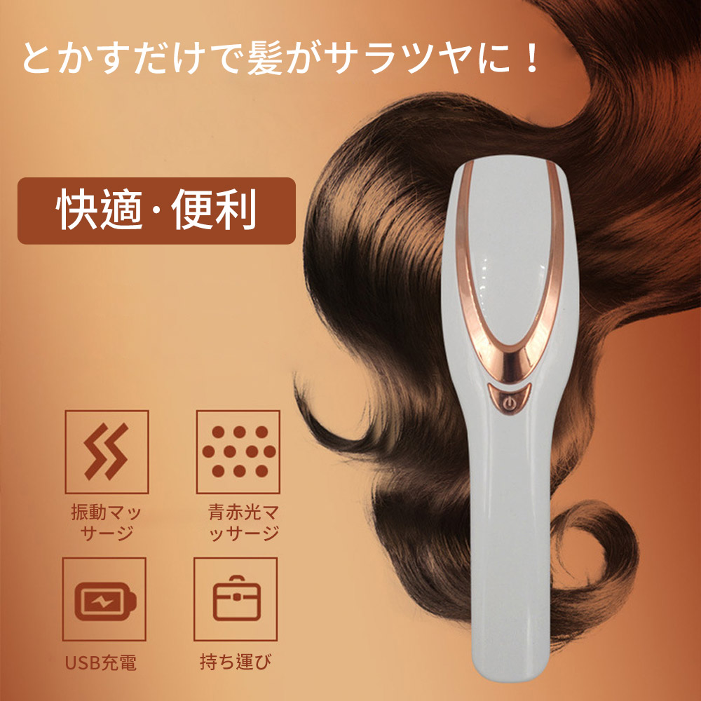 即納】電気ブラシ ヘアブラシ 電動ヘッドブラシ 頭皮マッサージ 頭皮