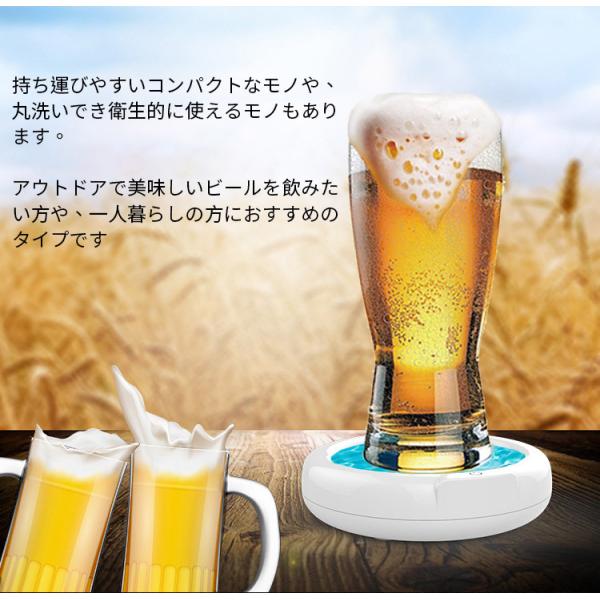 【 二つ目半額】ビールサーバー 家庭用 超音波 ビール サーバー お中元 ビールギフト ハンディヒールサバー 自宅 缶ビールサーバー 泡立て クリーミー泡｜vitamin-store｜05