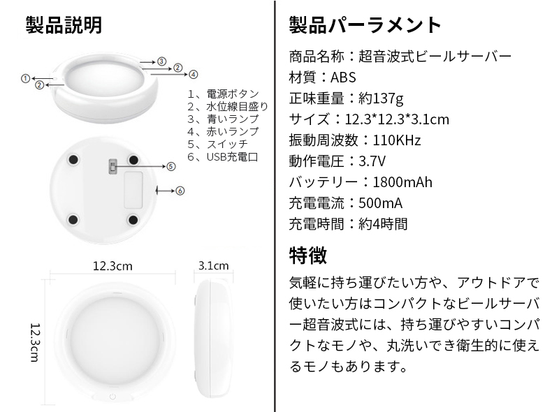 【 二つ目半額】ビールサーバー 家庭用 超音波 ビール サーバー お中元 ビールギフト ハンディヒールサバー 自宅 缶ビールサーバー 泡立て クリーミー泡｜vitamin-store｜07