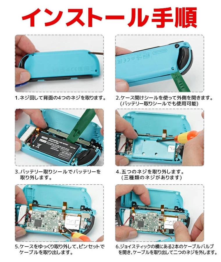 Joycon-05.jpg