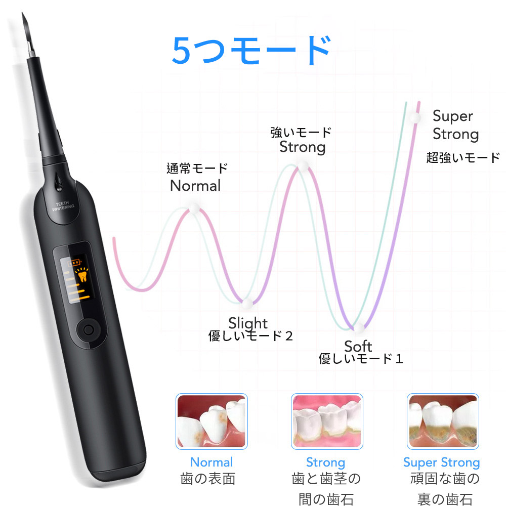 口腔洗浄器 音波 歯石取り 超音波 自分 歯石 除去 電動 ケア用品 口臭 歯 ヤニ取り 歯 ヤニ取り クリーナー 歯 歯間ブラシ 黄ばみ 口腔ケア 歯用ツール｜vitamin-store｜05