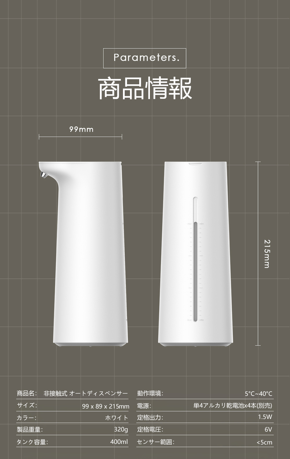 ハンドソープディスペンサー オートディスペンサー 自動 オート 電動 電池式 泡 ハンドソープディスペンサー 噴射器 自動噴射 ソープ 石けん 石鹸  ポンプ｜vitamin-store｜08