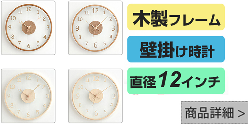 即納一年保証】 韓国の人気 静音 30cm ガラス 木製 2タイプ 2