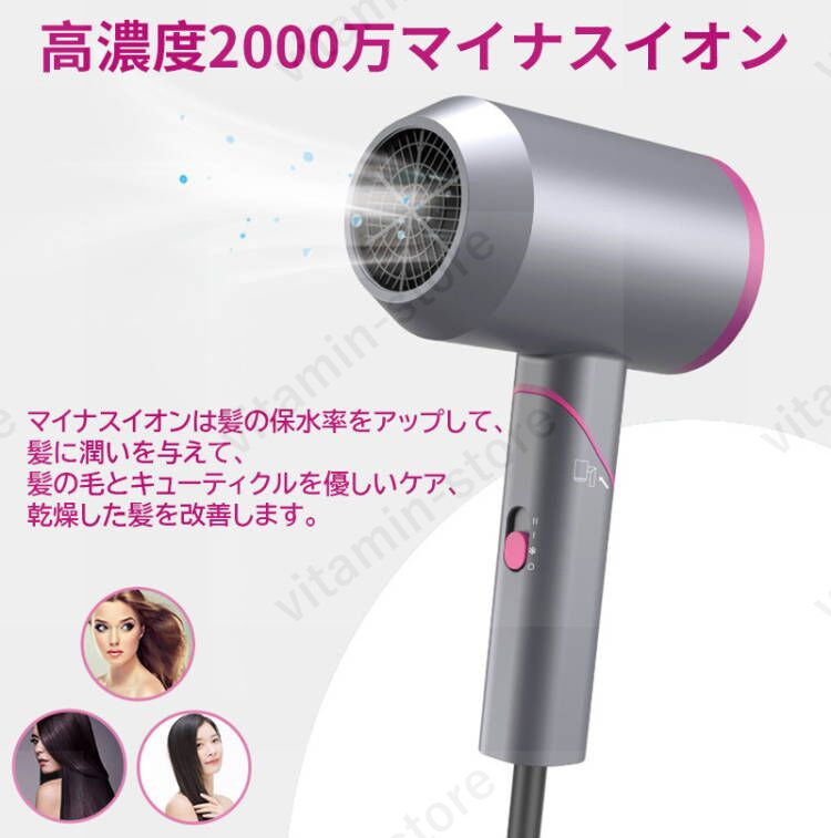 【即納】ドライヤー ヘアドライヤー 大風量 マイナスイオン 1500W